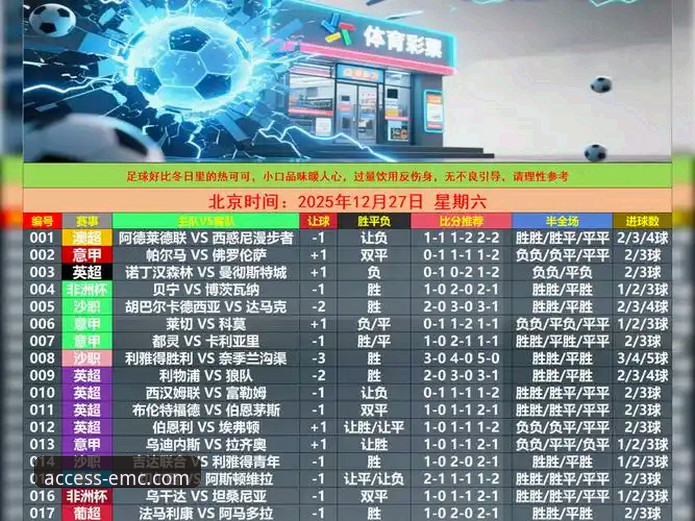 EMC体育娱乐体验全面评测：常见问题深度解析与实用指南