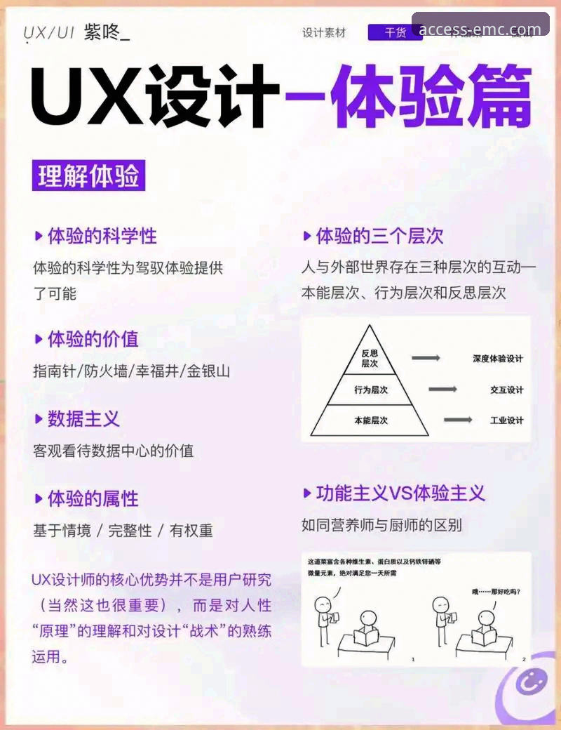 易倍体育平台安全通道与APP体验深度评测：理性剖析用户入口新趋势