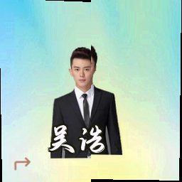 吴浩